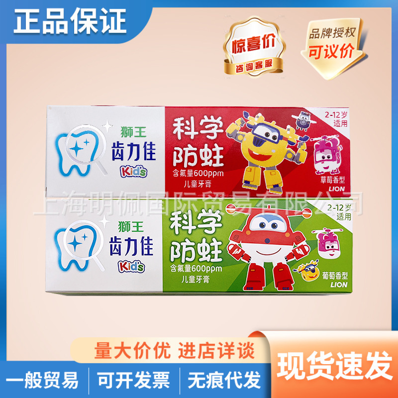 Japanese Lion King Little Lion King Children's Toothpaste for 2-12 Years Old Fluoride Baby Natural Xylitol Anti-caries 50g