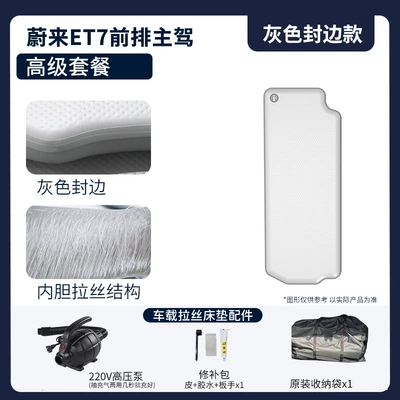 Vehicle-mounted inflatable bed – Et7 Car Inflatable Bed Thickened - gray-nio-et7-drivers-side-premium-package