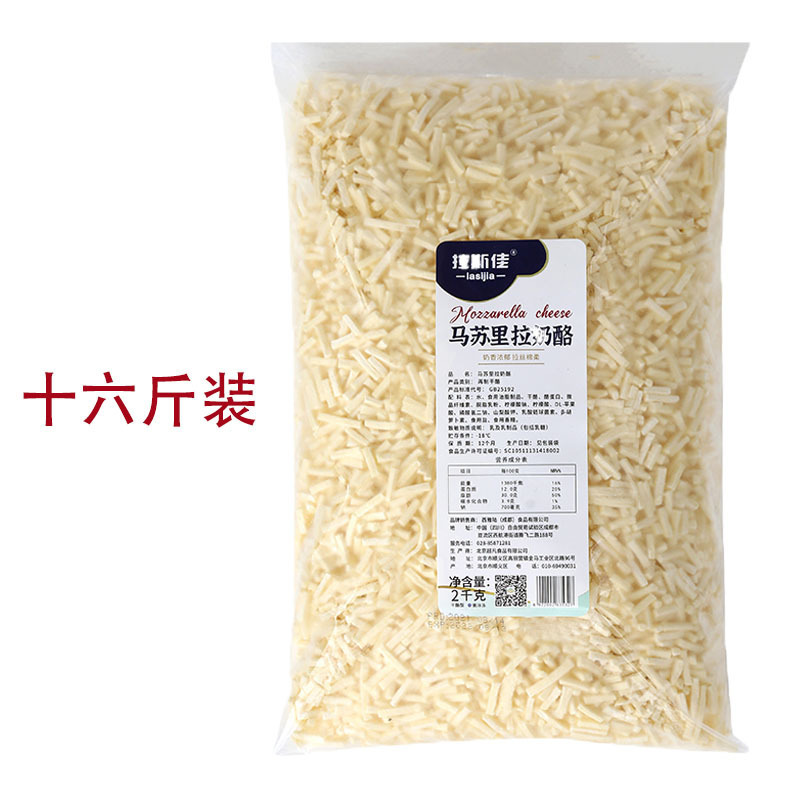 芝士碎大量批发马苏里拉2拉丝奶酪块饭拉丝热狗棒烘焙原料商用|undefined