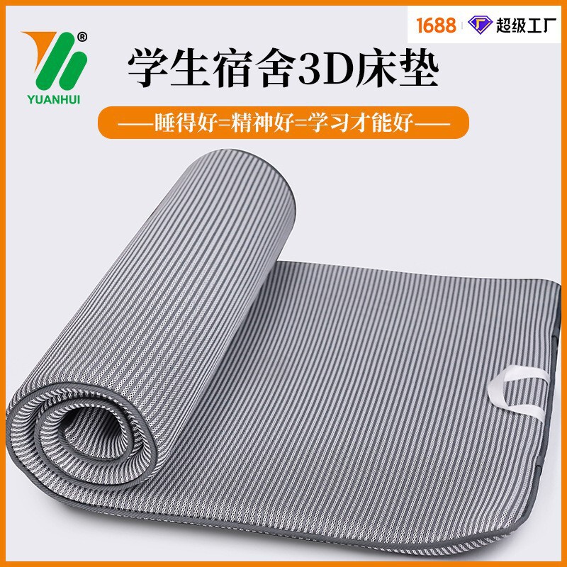 3D Ecological Technology Mat, Ventilated and Breathable, Washable Children's Bed Mat, Student Thin Mattress, Roll-Up Mat 3D Ecological Technology Mat, Ventilated and Breathable, Washable Children's Bed Mat, Student Thin Mattress, Roll-Up Mat