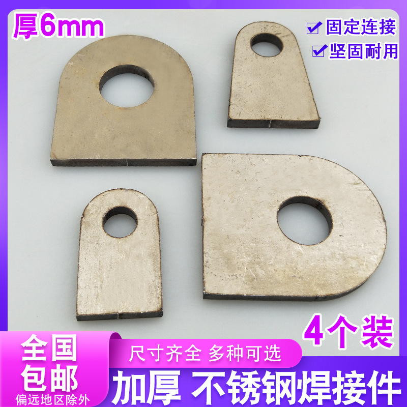 不锈钢吊耳焊接件一字耳仔连接件直片圆头固定角码长条带孔加厚