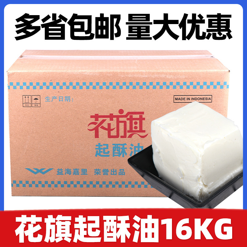 Free shipping Citibank butter commercial 16kg fried chicken oil chips fried string palm oil full special butter wholesale