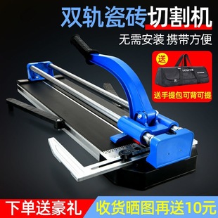 Double-track tile cutting machine manual push knife hand pull knife tile cutting tool infrared positioning cutting 300 1200