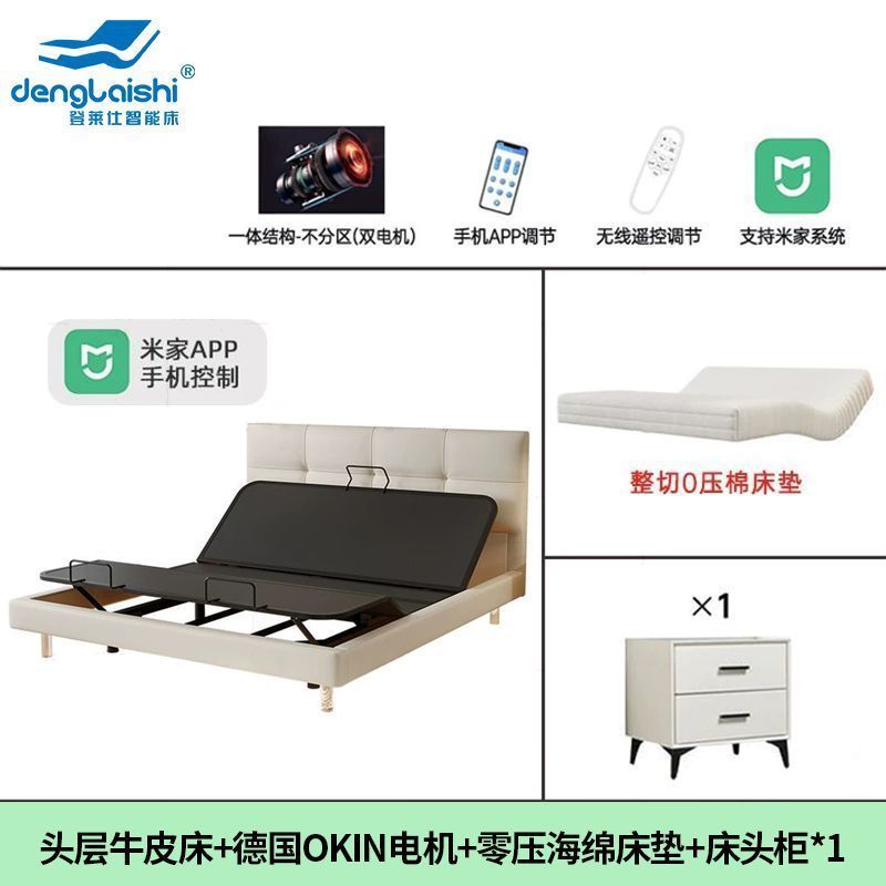 Mijia コントロールスマート電動ベッドサイドレザーベッドモダンシンプルマスターベッドルームダブルサスペンションベッド 2025 新モデル|undefined