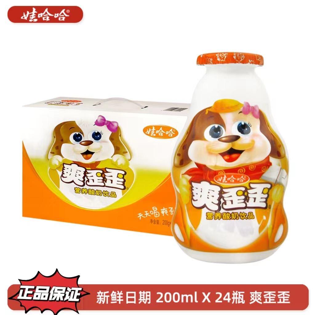 娃哈哈爽歪歪200g*24整箱代发批发儿童早餐酸奶益生菌饮料