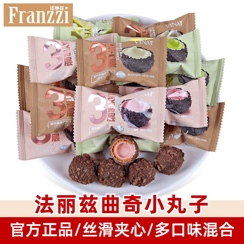 Fariz Lava Bursting Cookies Small Balls Bulk Multi-Flavor Internet Celebrity Pastries Children's Casual Snack Cookies