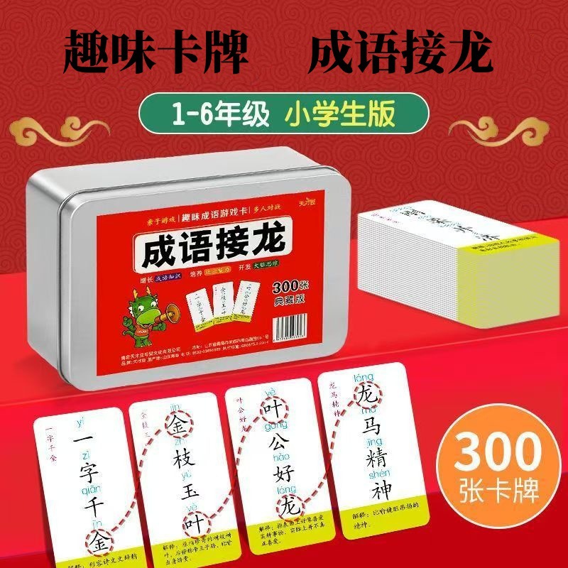 주석 상자 숙어 솔리테어 [300 장]