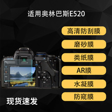 ���ð��ְ�˹E520�������Ļ��Ĥ���峬��AR��͸ˮ����Ĥĥɰ��ֽ