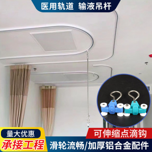 Beauty Salon Partition Curtain Hospital Use Partition Curtain U-Shaped High-Precision Curtain Medical Curtain Clinic Curtain