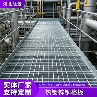 钢格板防滑平台板热镀锌钢格栅工业检修平台踏步板格栅板生产定制
