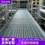 检修防滑生产定制钢格栅