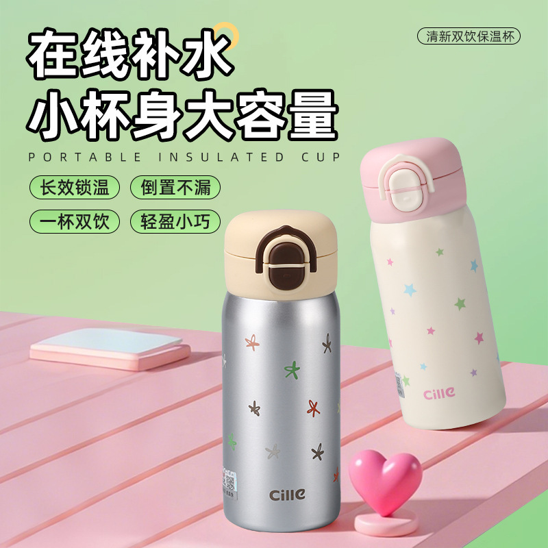 希乐保温杯学生带吸管女高颜值316双饮杯便携迷你保温杯口袋杯|undefined