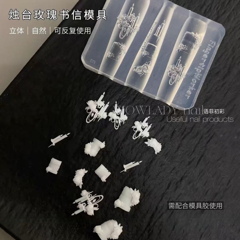 高透烛台玫瑰书信美甲硅胶模具3d立体模具diy美甲饰品工具硅胶模|undefined