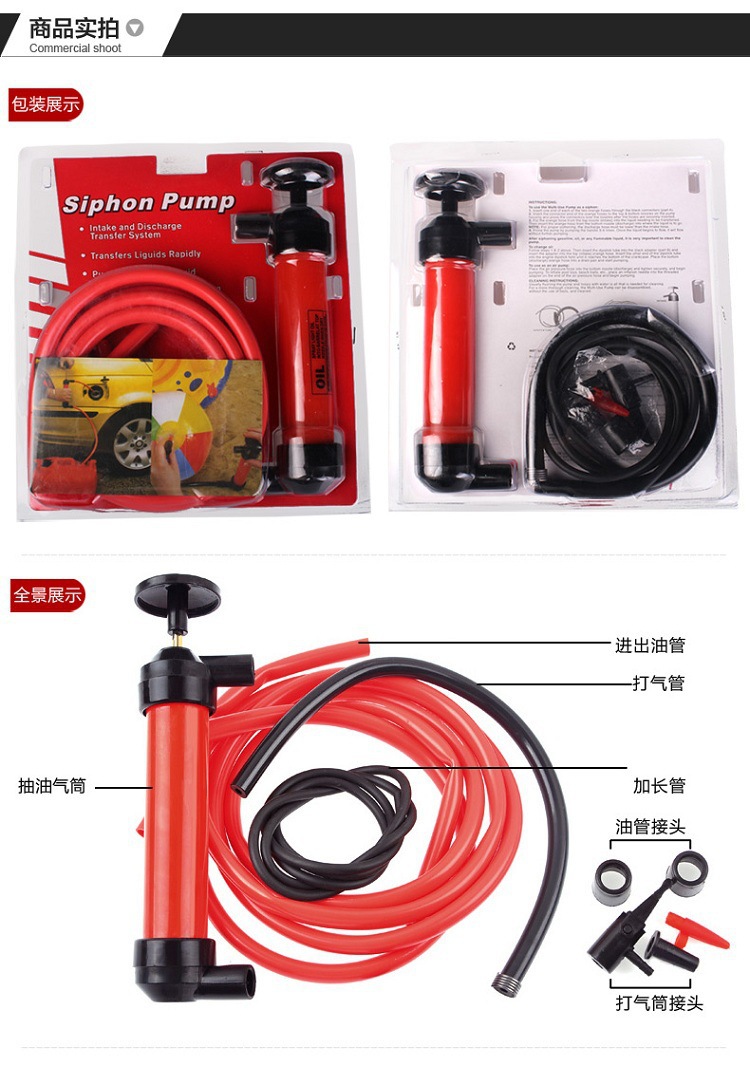 Car Oil Extractor Second Generation Manual Oil Pump Oil Changer Multifunctional Oil Extractor Wholesale Bubble Shell Packaging