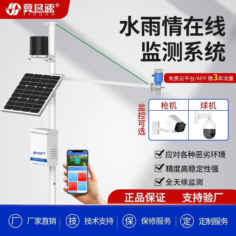 Завод в наличии Микроизмерения заболачивания Метеорологическая станция для наводнений в горах Раннее предупреждение Катастроф Станция онлайн-мониторинга паводков и дождей