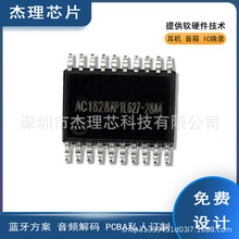 ���������{��mp3���l��aоƬAC6928B �{������IC AC6928