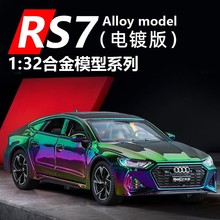 【散装】驰美1:32澳迪RS7电镀跑车合金汽车模型摆件儿童玩具收藏