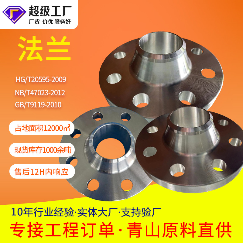 法兰盘不锈钢法兰带颈对焊焊接非标法兰管件异形大口径防漏法兰面