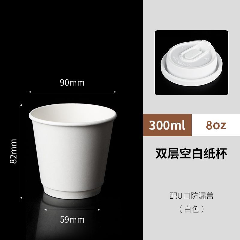 Taza de café desechable de doble capa con tapa, taza de té de leche caliente y fría, 90 calibre, taza de embalaje extra gruesa para llevar comercialmente