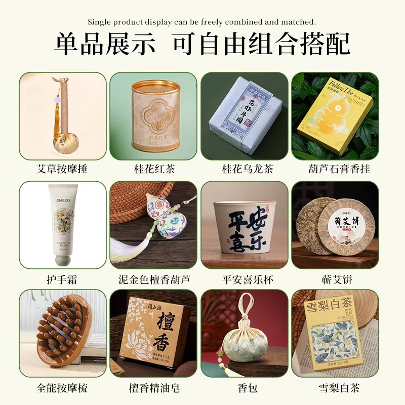 中秋节礼物送员工客户养生伴手礼实用小礼品公司福利团购伴手礼|undefined