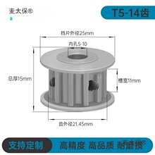 T5-14�X ͬ��݆ T514�X AF�� �ی�11/17 ͬ��Ƥ��݆ ��5-8 ��̫��