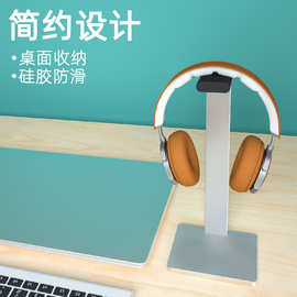 耳机支架铝合金属游戏耳机挂架可拆卸头戴耳机展示架创意收纳支架