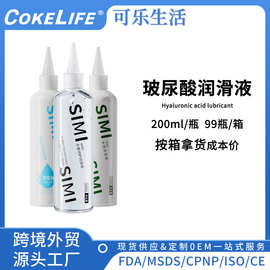 510k丝蜜玻尿酸人体润滑液尖嘴200ml夫妻房事成人用品99/箱批发