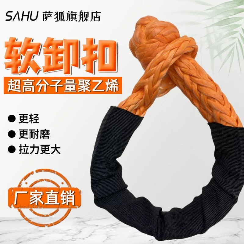 Тяговый крючок ремешок веревки Мягкий вытяжной трос