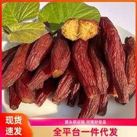 带皮红薯干软糯香甜小番薯红薯干零食地瓜干香甜优质红薯一件代发