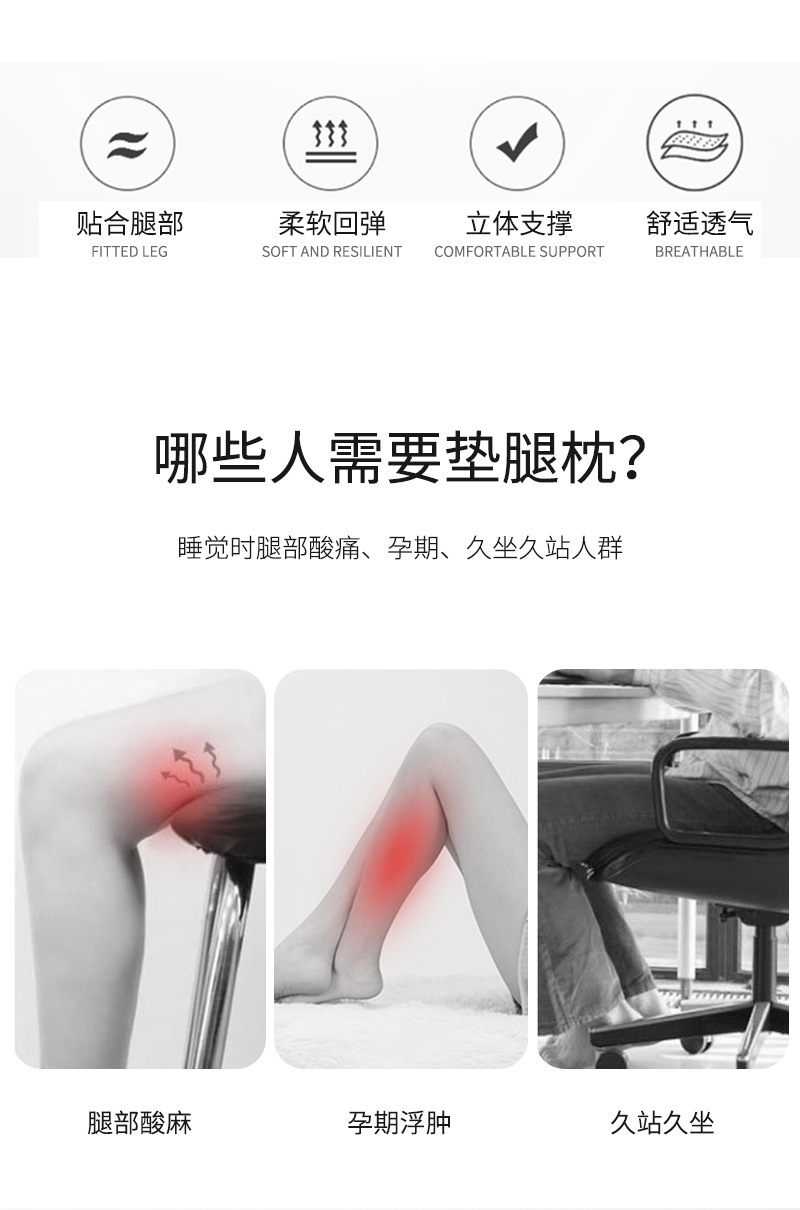 腿枕