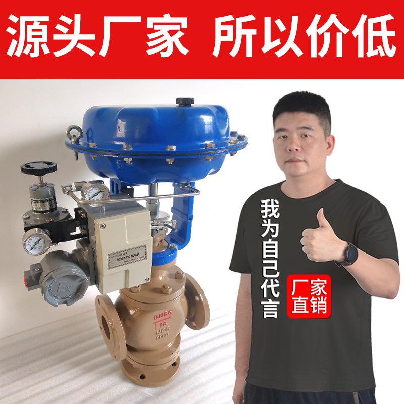 气动调节阀ZJHQ ZJHX二通合流蒸汽高温流动减压单座薄膜铸钢阀门