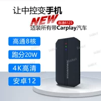 Автомобильный универсал GT6 проводной Carplay в беспроводной Carplay Android auto Qualcomm Android 13 Pass