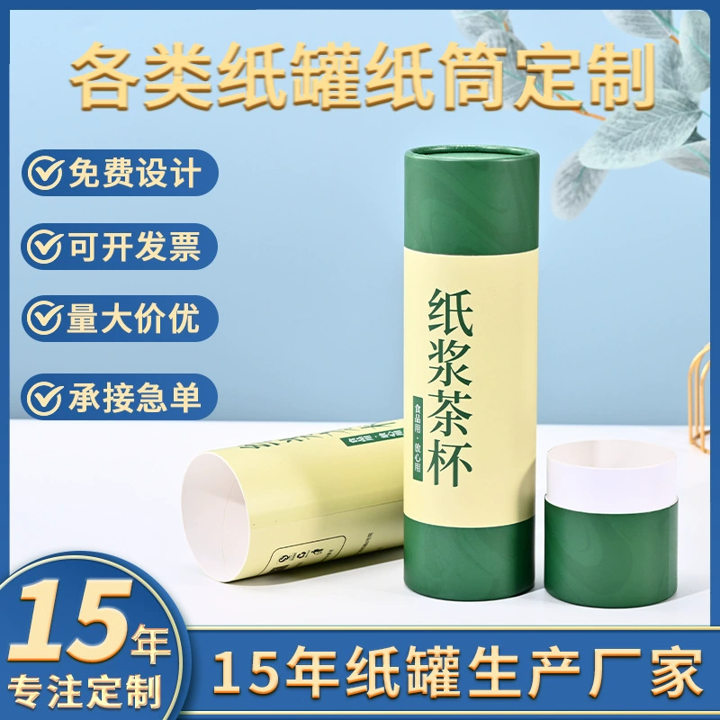 Индивидуальные бумажные банки, круглые бумажные банки для чая, ароматические чайные цилиндры, крафт-бумажные банки, бумажные банки на заказ.