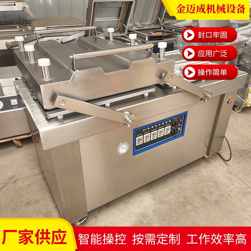 880双室真空包装机 食品塑料真空包装机 大米真空包装机厂家直销