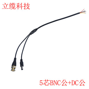 ҕ�l�Դ����о�� �����O��5о�� BNC��+DC��β�����a�����L36CM