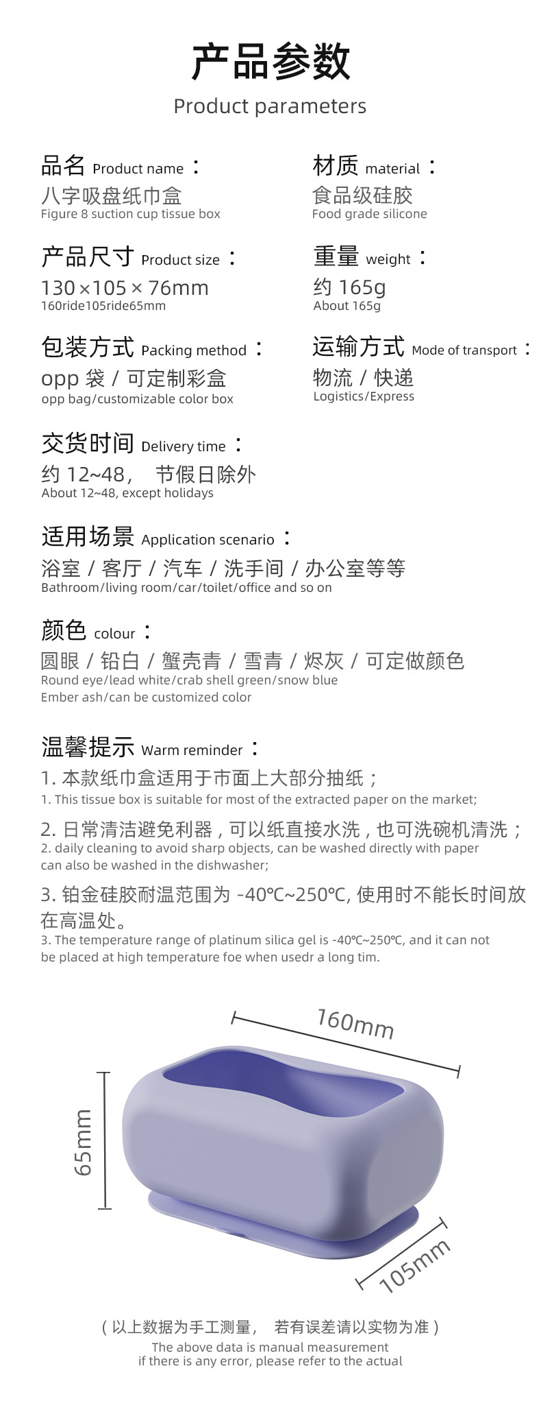 吸盘硅胶纸巾盒