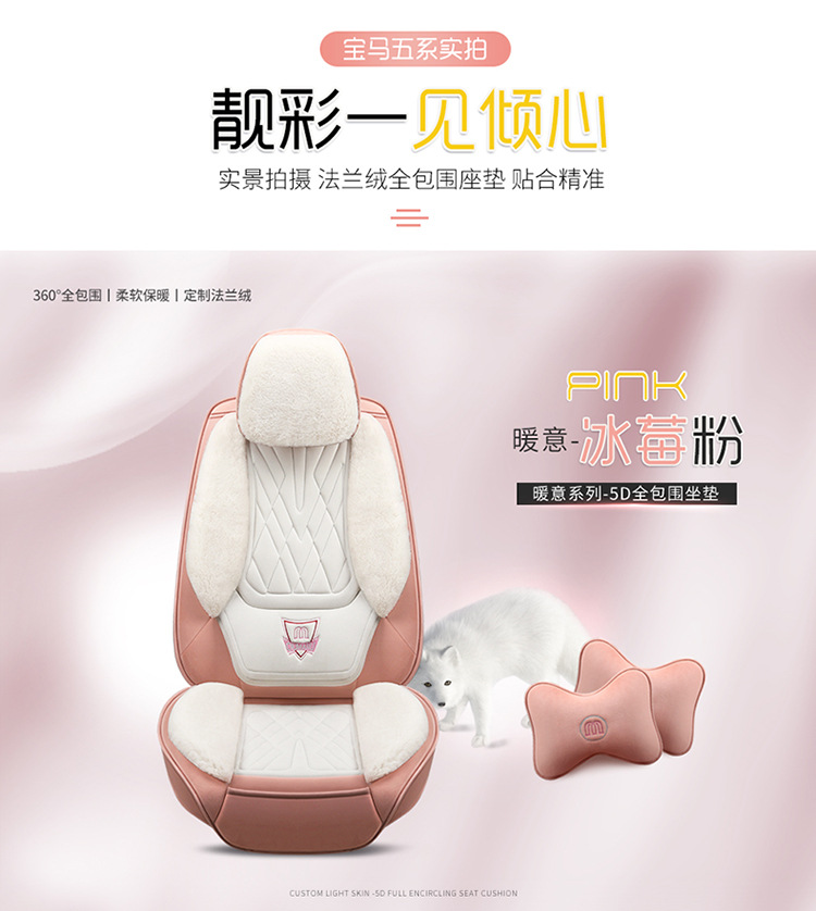 Winter Plush Car Seat Cover, Large Rabbit Fur, Universal for Five Seats, Full Surround, Long Plush, Thickened, Unisex, Warm Seat Cushion