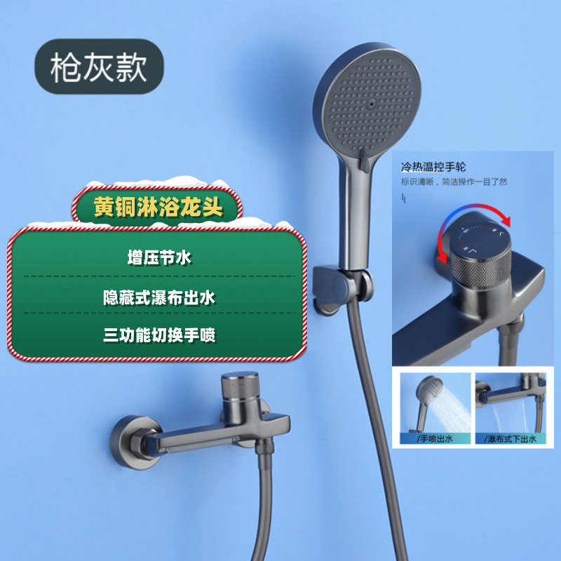 Copper gun gray hot and cold bathtub waterfall wall-mounted faucet shower faucet suit cylinder side mixing valve