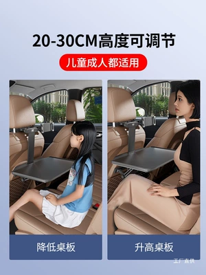 Tool, In-Car Dining Table — Car table board