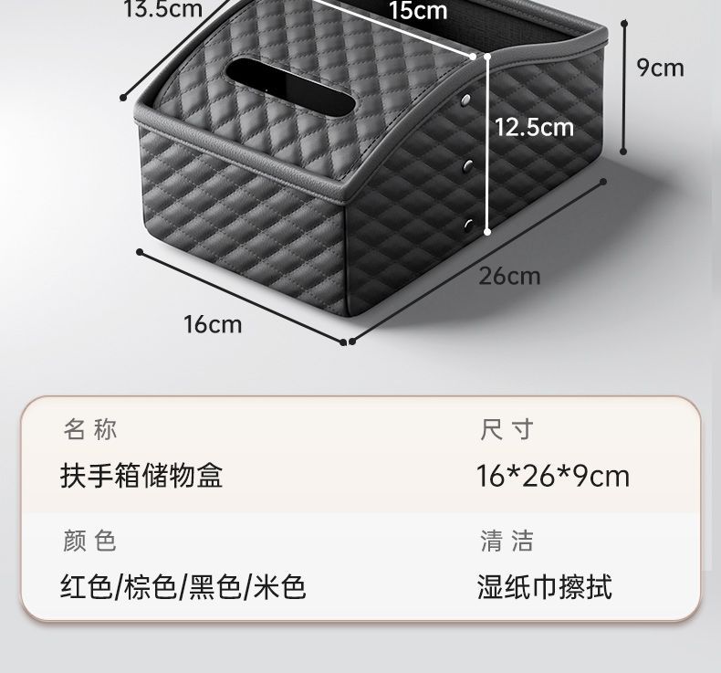 Car armrest box storage box storage box tissue box car middle rack high-grade multi-function water cup holder