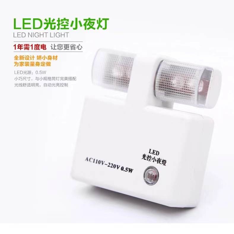 Old 3W Light Control LED Night Light NeW and Unique Creative Product Plug-in Night Light Gift Light
