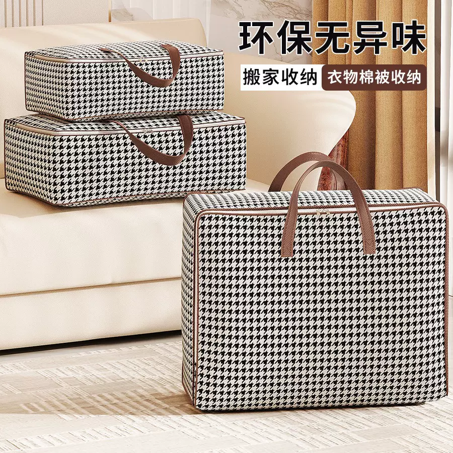 跨境优选千鸟格手提袋开学季宿舍衣物棉被整理袋家用大容量收纳袋
