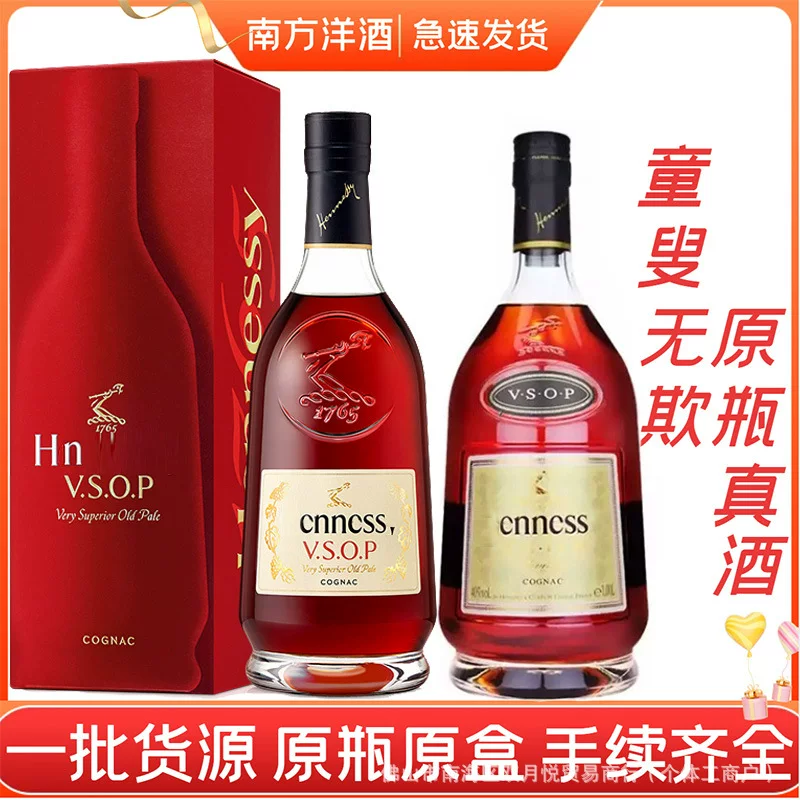 Французское Xuan Nishi оригинальный Hennessy VSOP коньяк 700 мл иностранное вино для баров и винных магазинов