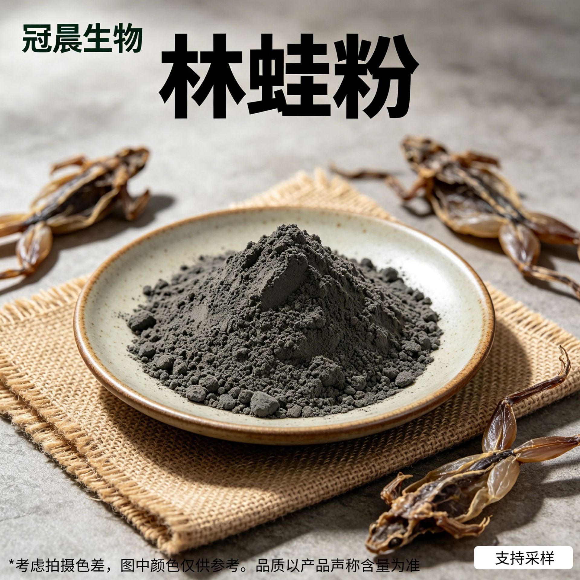 养殖雪蛤冻干粉带卵粉碎东北林蛙另有林蛙卵林蛙油