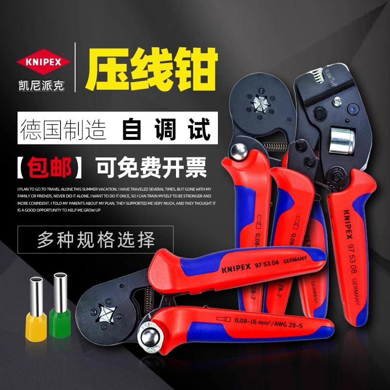 凯尼派克KNIPEX进口棘轮端子压线钳自调式压着钳六边欧式975314