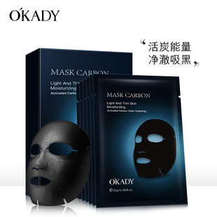 Ou Pei Activated Carbon Cleansing and Cleansing Hydrating Mask 10 Boxed Cleansing Black Mask Skin Care Products Factory Outlet