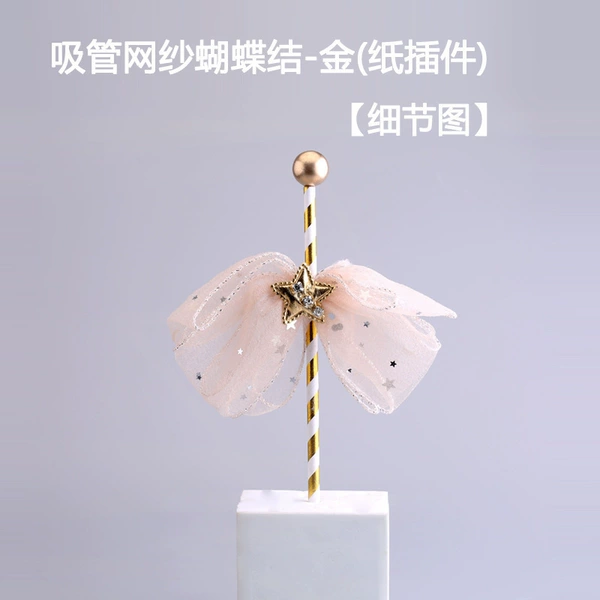 Straw mesh bow paper insert gold