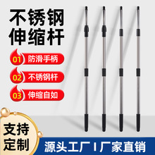旋转拖把杆不锈钢伸缩杆配件猫砂铲杆除尘杆可拆卸可延长杆子