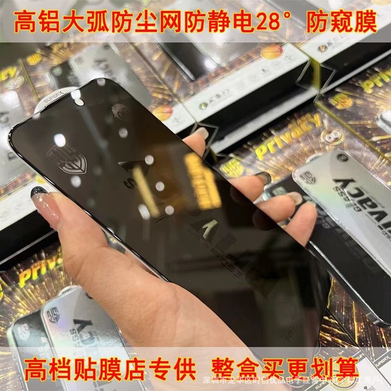 Anti-Peeping Screen Protector Suitable for iPhone 17 Tempered Film, Apple 16 Pro Phone Film, 14 Full-Screen 0-Shaped Anti-Peeping