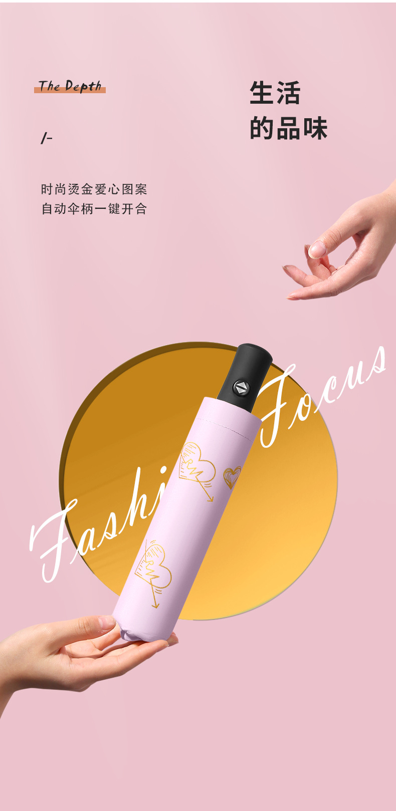 束方龙-黑胶自动烫金爱心伞切片_06